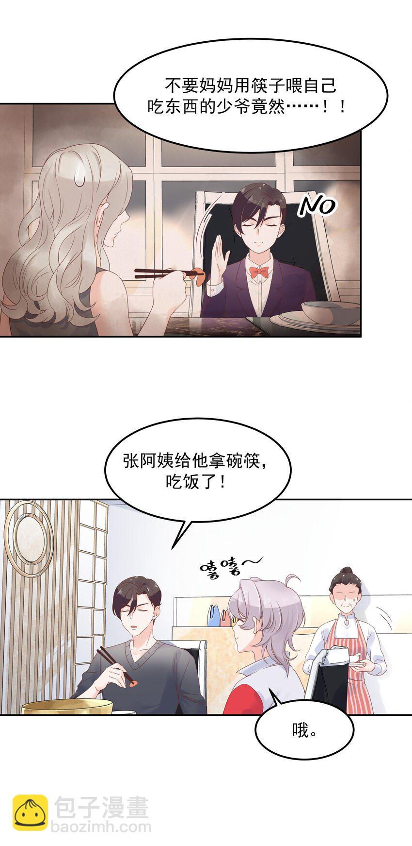 《国民校草是女生》漫画最新章节第五十二话 辅导功课免费下拉式在线观看章节第【15】张图片