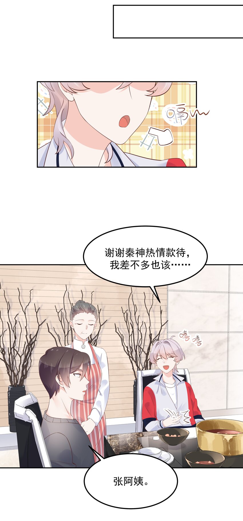 《国民校草是女生》漫画最新章节第五十二话 辅导功课免费下拉式在线观看章节第【18】张图片