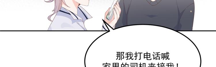 《国民校草是女生》漫画最新章节第五十四话 跟漠哥一起睡？免费下拉式在线观看章节第【48】张图片