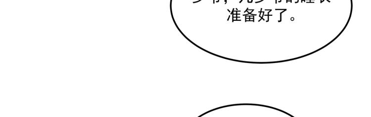 《国民校草是女生》漫画最新章节第五十四话 跟漠哥一起睡？免费下拉式在线观看章节第【58】张图片