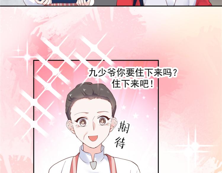 《国民校草是女生》漫画最新章节第五十四话 跟漠哥一起睡？免费下拉式在线观看章节第【63】张图片