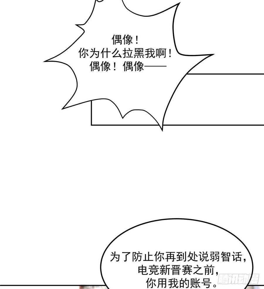 《国民校草是女生》漫画最新章节第五十五话 前世与今生免费下拉式在线观看章节第【25】张图片