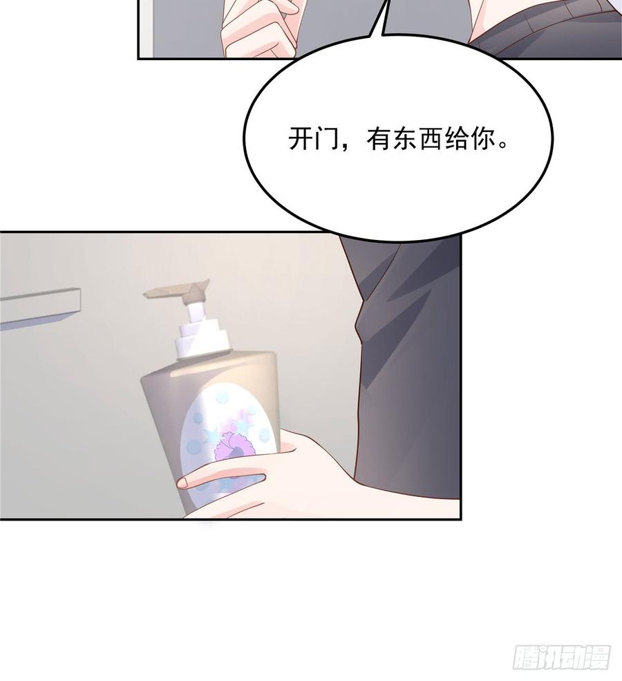 《国民校草是女生》漫画最新章节第五十六话 漠哥，我洗澡好看吗免费下拉式在线观看章节第【7】张图片