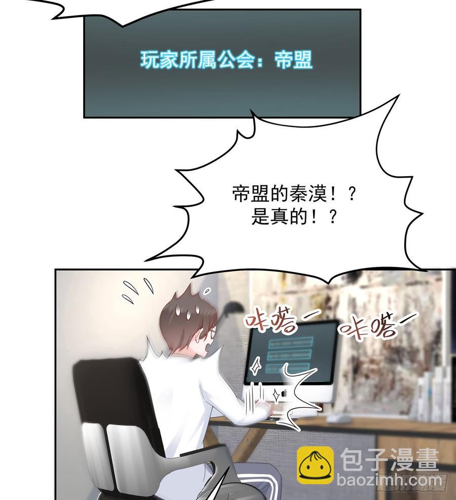 《国民校草是女生》漫画最新章节第五十八话 秦神暗恋我？？免费下拉式在线观看章节第【10】张图片