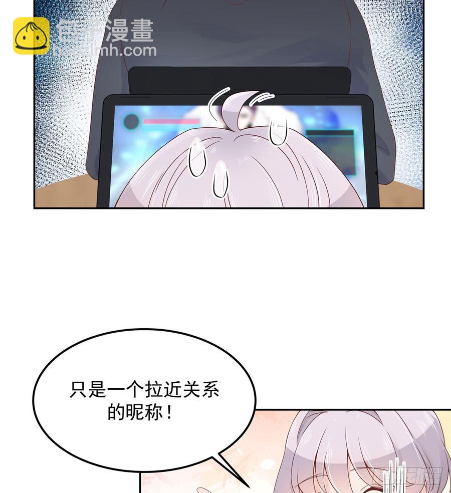 《国民校草是女生》漫画最新章节第五十八话 秦神暗恋我？？免费下拉式在线观看章节第【26】张图片