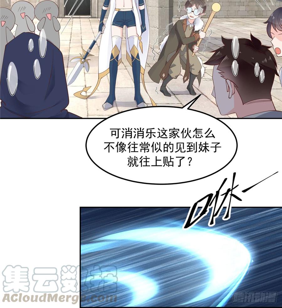 《国民校草是女生》漫画最新章节第五十八话 秦神暗恋我？？免费下拉式在线观看章节第【33】张图片