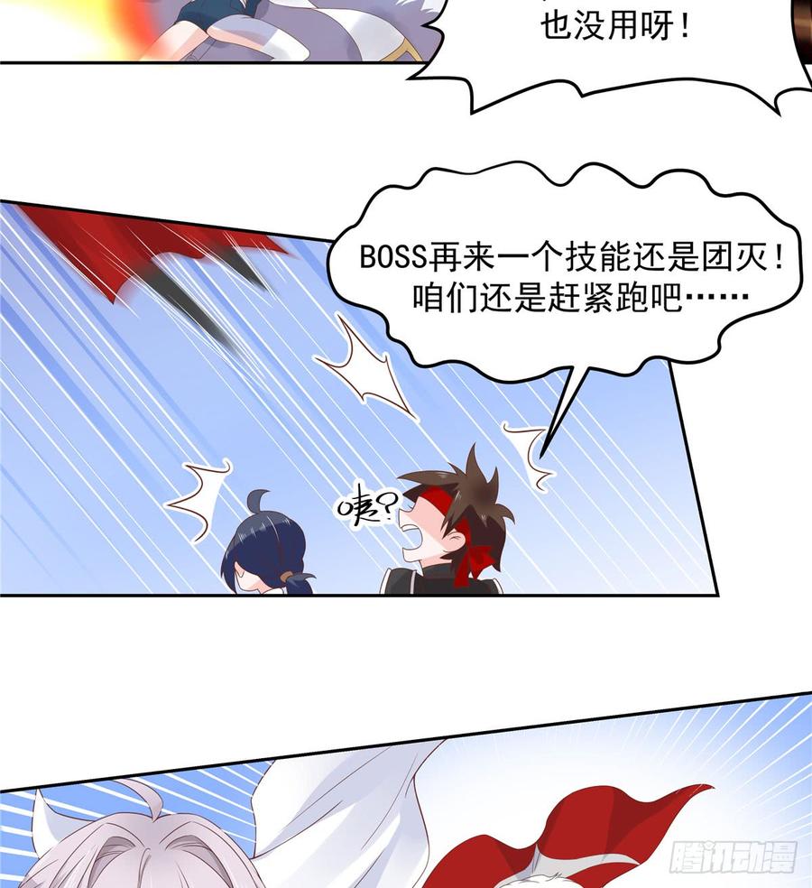 《国民校草是女生》漫画最新章节第五十九话 神仙配合！！！免费下拉式在线观看章节第【25】张图片