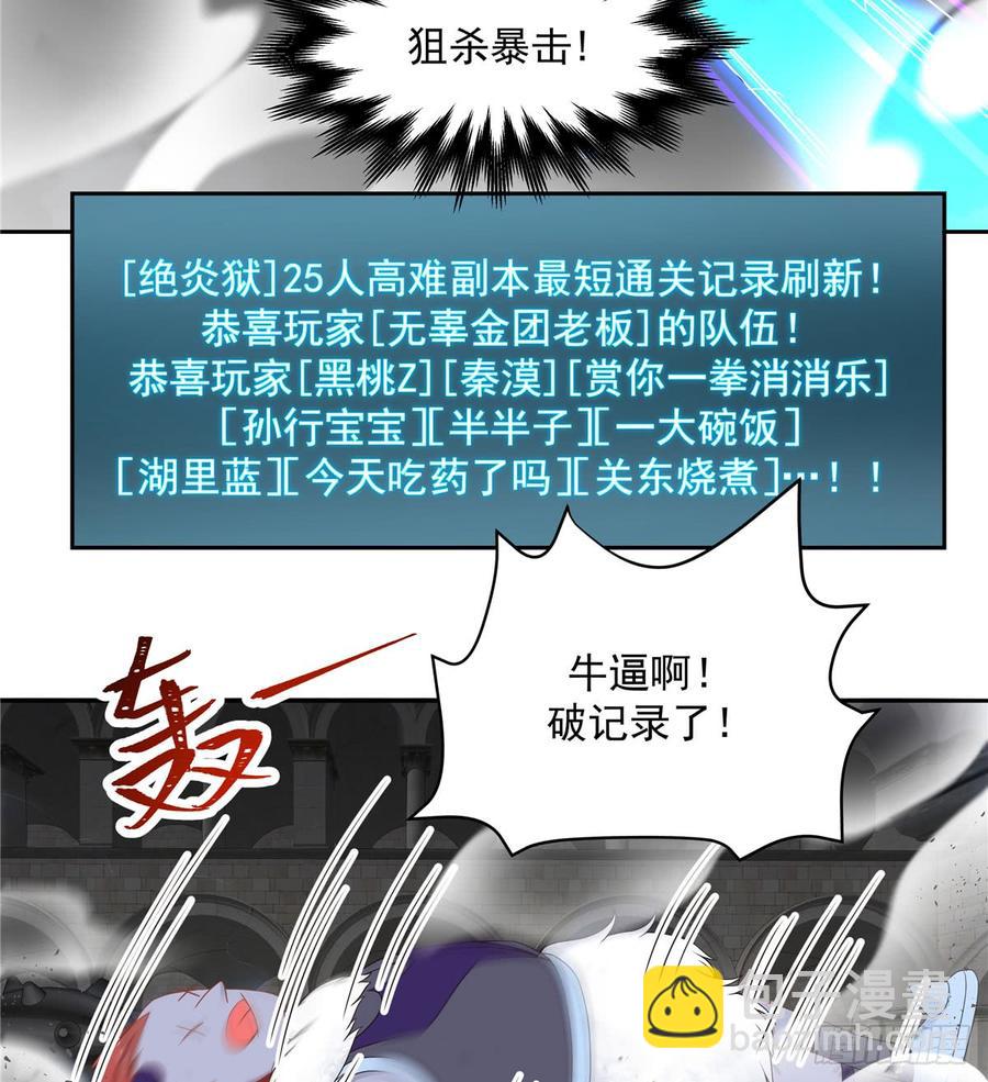 《国民校草是女生》漫画最新章节第五十九话 神仙配合！！！免费下拉式在线观看章节第【31】张图片