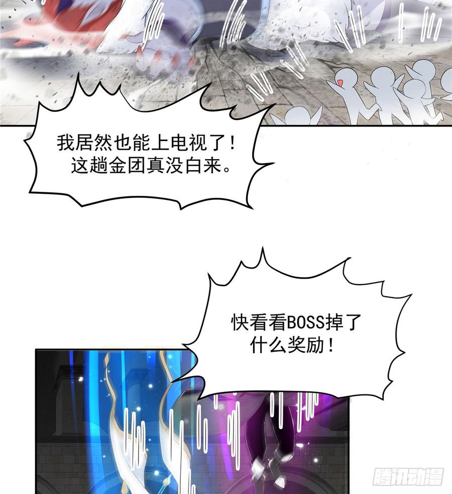 《国民校草是女生》漫画最新章节第五十九话 神仙配合！！！免费下拉式在线观看章节第【32】张图片