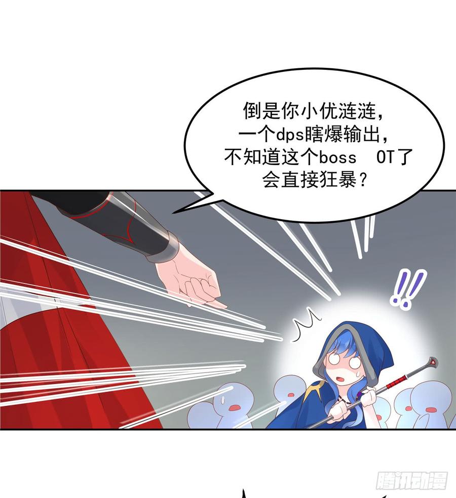 《国民校草是女生》漫画最新章节第五十九话 神仙配合！！！免费下拉式在线观看章节第【37】张图片