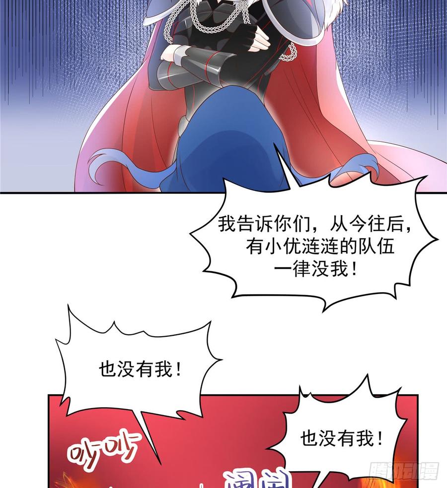 《国民校草是女生》漫画最新章节第五十九话 神仙配合！！！免费下拉式在线观看章节第【40】张图片