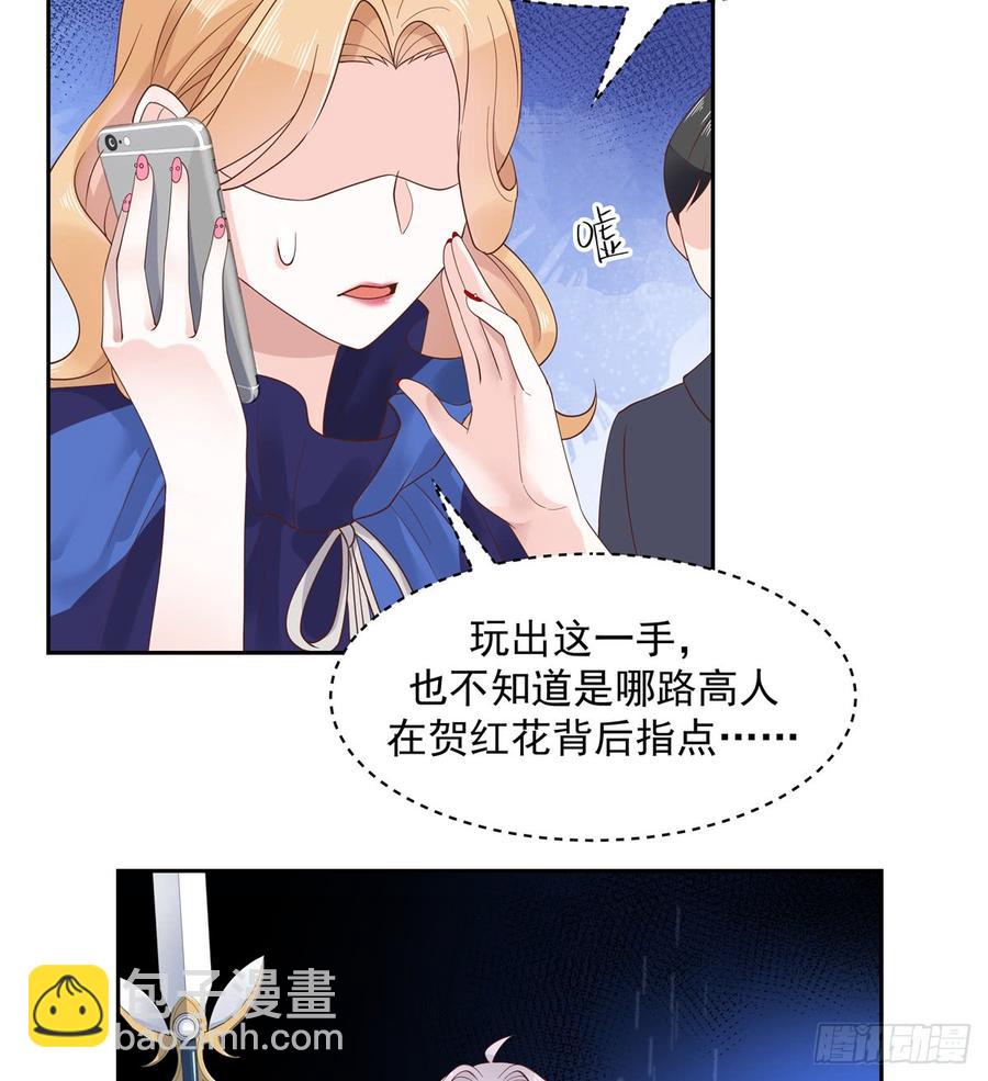 《国民校草是女生》漫画最新章节第六十话 收买黑桃Z免费下拉式在线观看章节第【27】张图片