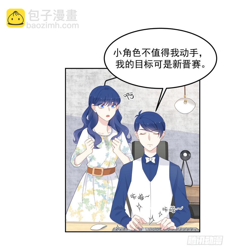 《国民校草是女生》漫画最新章节第六十话 收买黑桃Z免费下拉式在线观看章节第【8】张图片