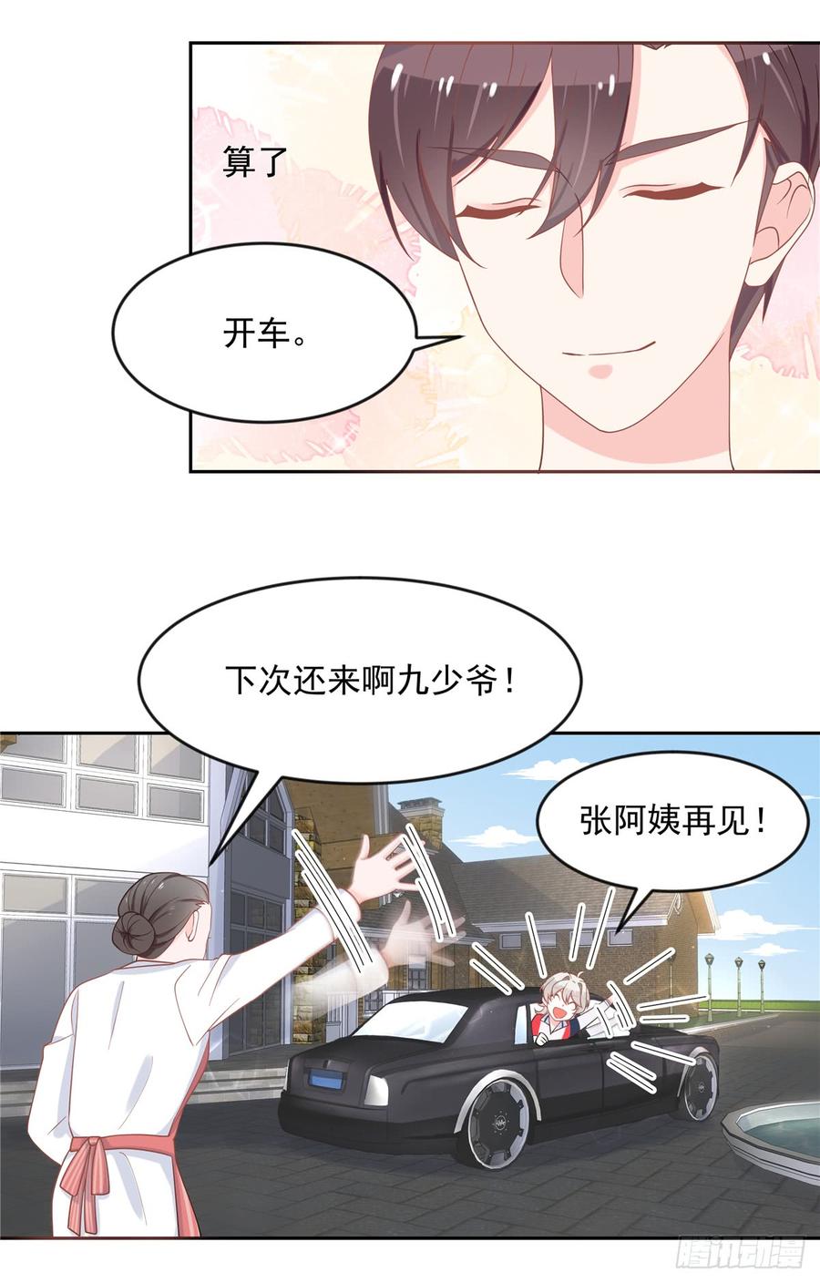 《国民校草是女生》漫画最新章节第六十四话 你也是九殿粉丝？免费下拉式在线观看章节第【10】张图片