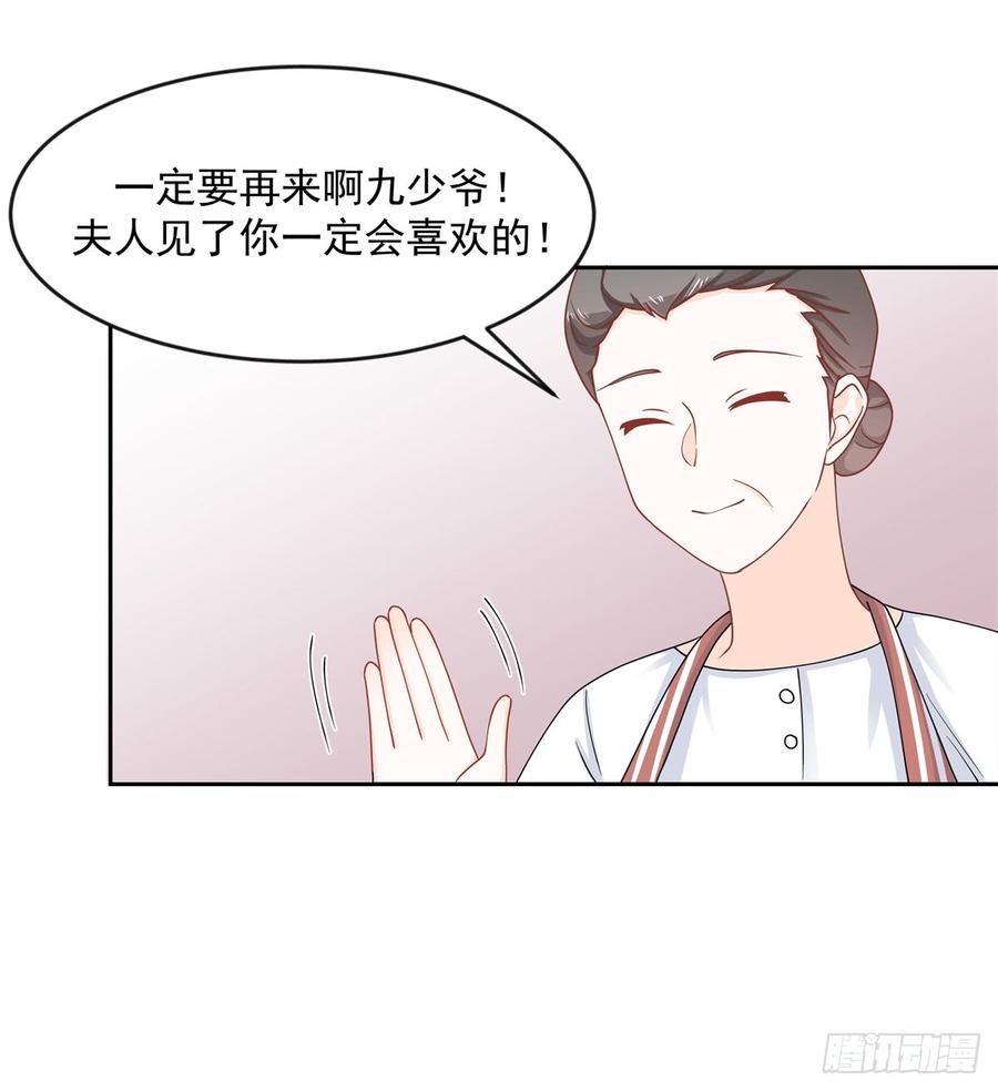 《国民校草是女生》漫画最新章节第六十四话 你也是九殿粉丝？免费下拉式在线观看章节第【11】张图片