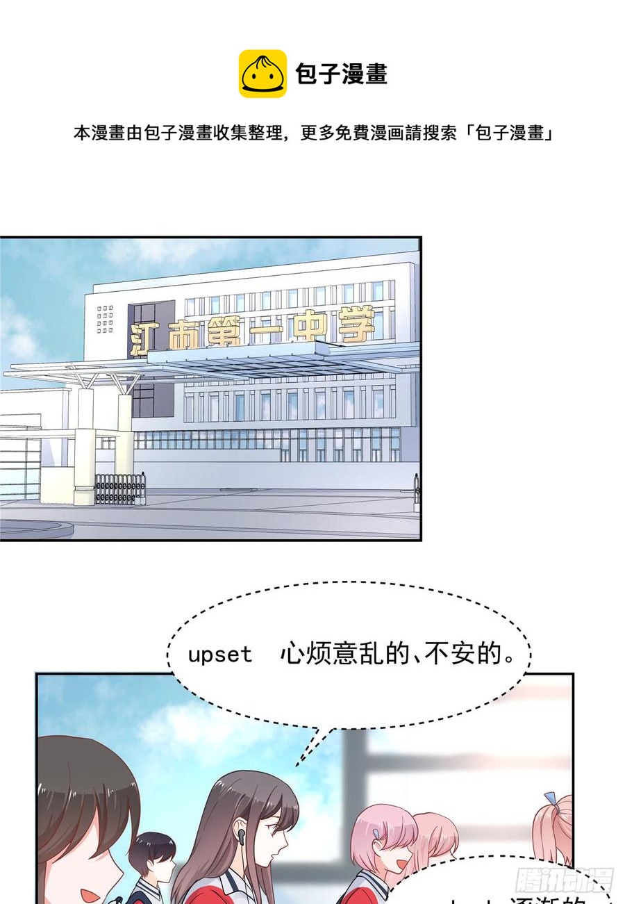 《国民校草是女生》漫画最新章节第六十四话 你也是九殿粉丝？免费下拉式在线观看章节第【12】张图片