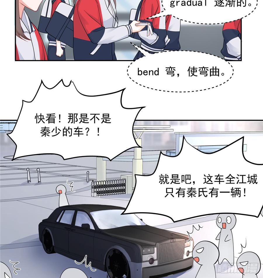 《国民校草是女生》漫画最新章节第六十四话 你也是九殿粉丝？免费下拉式在线观看章节第【13】张图片