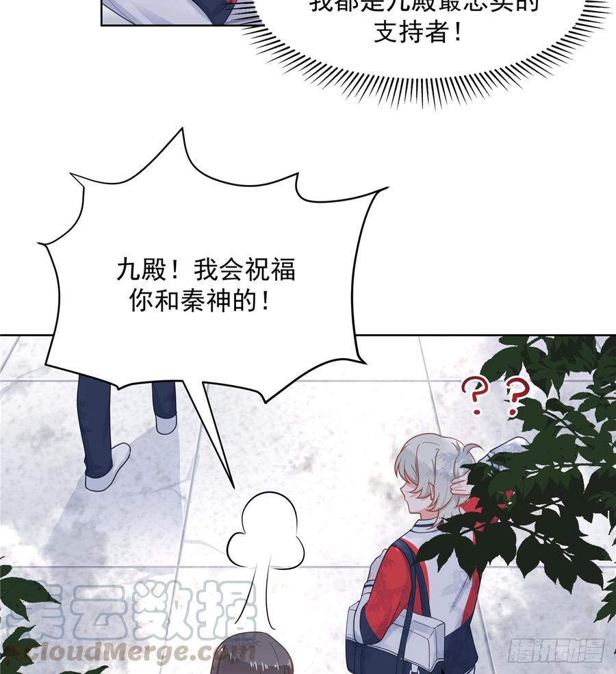 《国民校草是女生》漫画最新章节第六十四话 你也是九殿粉丝？免费下拉式在线观看章节第【22】张图片