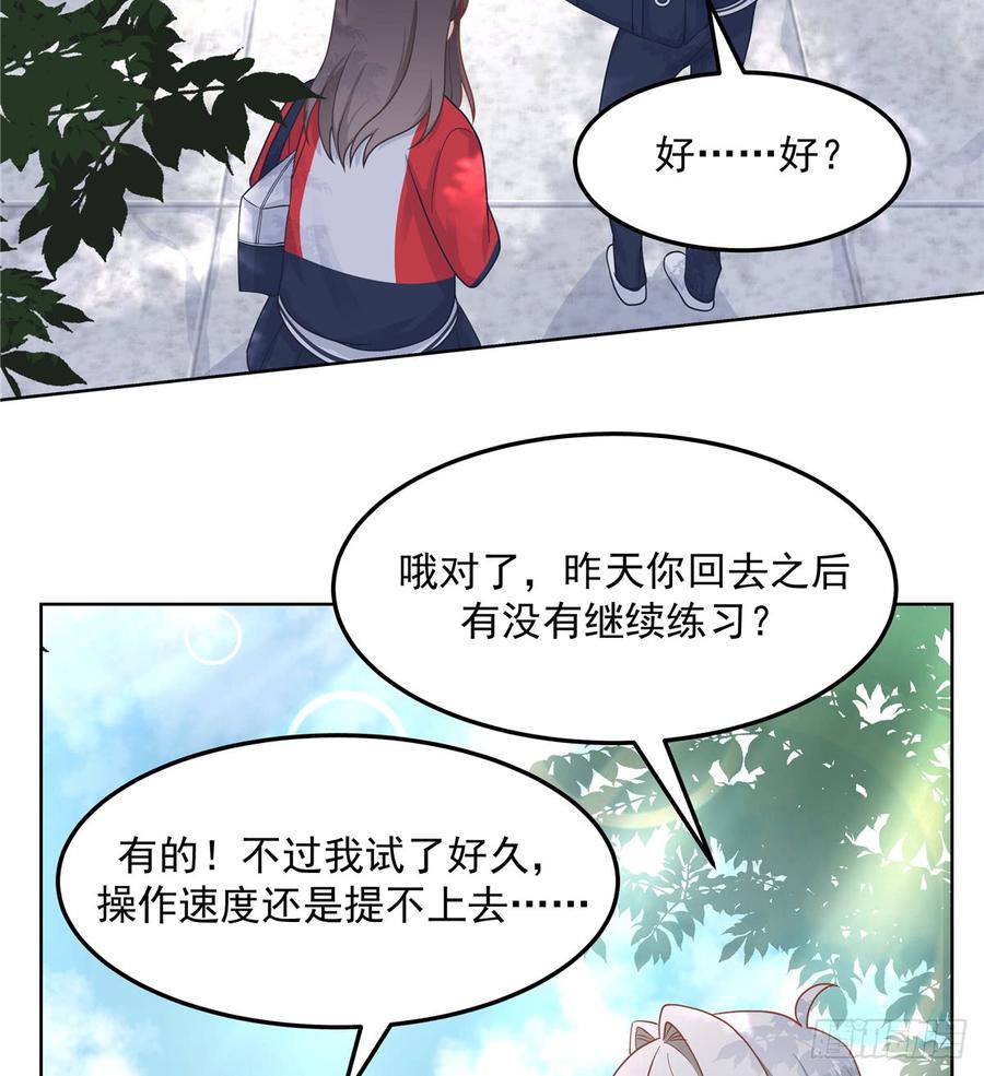 《国民校草是女生》漫画最新章节第六十四话 你也是九殿粉丝？免费下拉式在线观看章节第【23】张图片