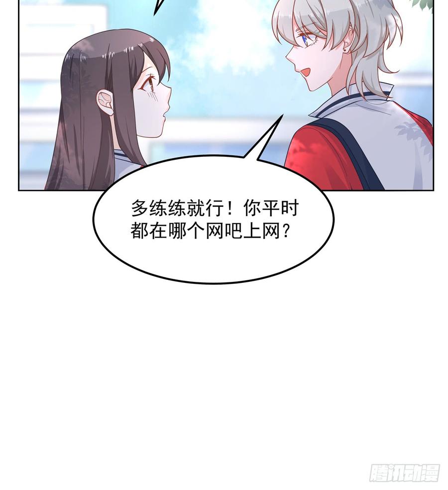 《国民校草是女生》漫画最新章节第六十四话 你也是九殿粉丝？免费下拉式在线观看章节第【24】张图片