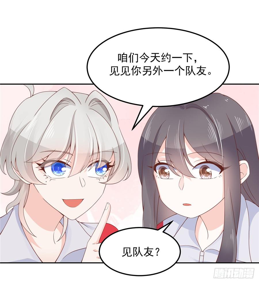 《国民校草是女生》漫画最新章节第六十四话 你也是九殿粉丝？免费下拉式在线观看章节第【25】张图片