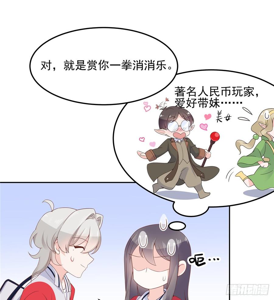 《国民校草是女生》漫画最新章节第六十四话 你也是九殿粉丝？免费下拉式在线观看章节第【26】张图片