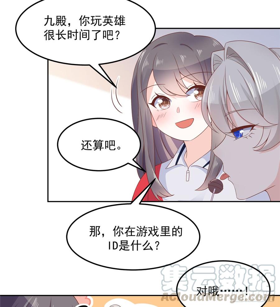 《国民校草是女生》漫画最新章节第六十四话 你也是九殿粉丝？免费下拉式在线观看章节第【29】张图片