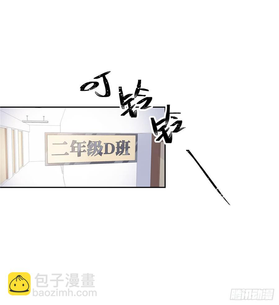 《国民校草是女生》漫画最新章节第六十四话 你也是九殿粉丝？免费下拉式在线观看章节第【38】张图片