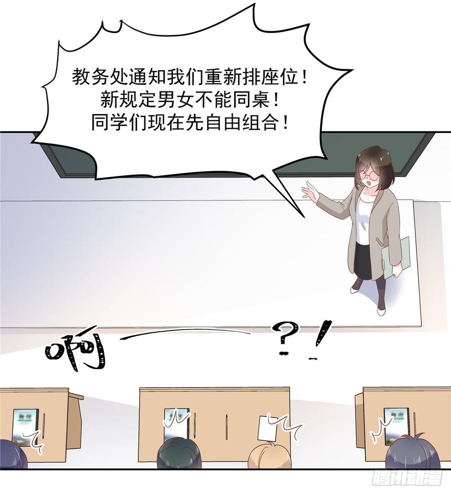 《国民校草是女生》漫画最新章节第六十四话 你也是九殿粉丝？免费下拉式在线观看章节第【39】张图片