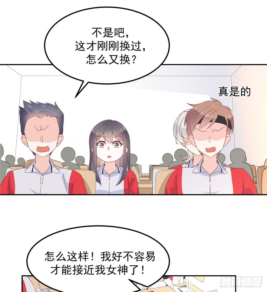 《国民校草是女生》漫画最新章节第六十四话 你也是九殿粉丝？免费下拉式在线观看章节第【40】张图片