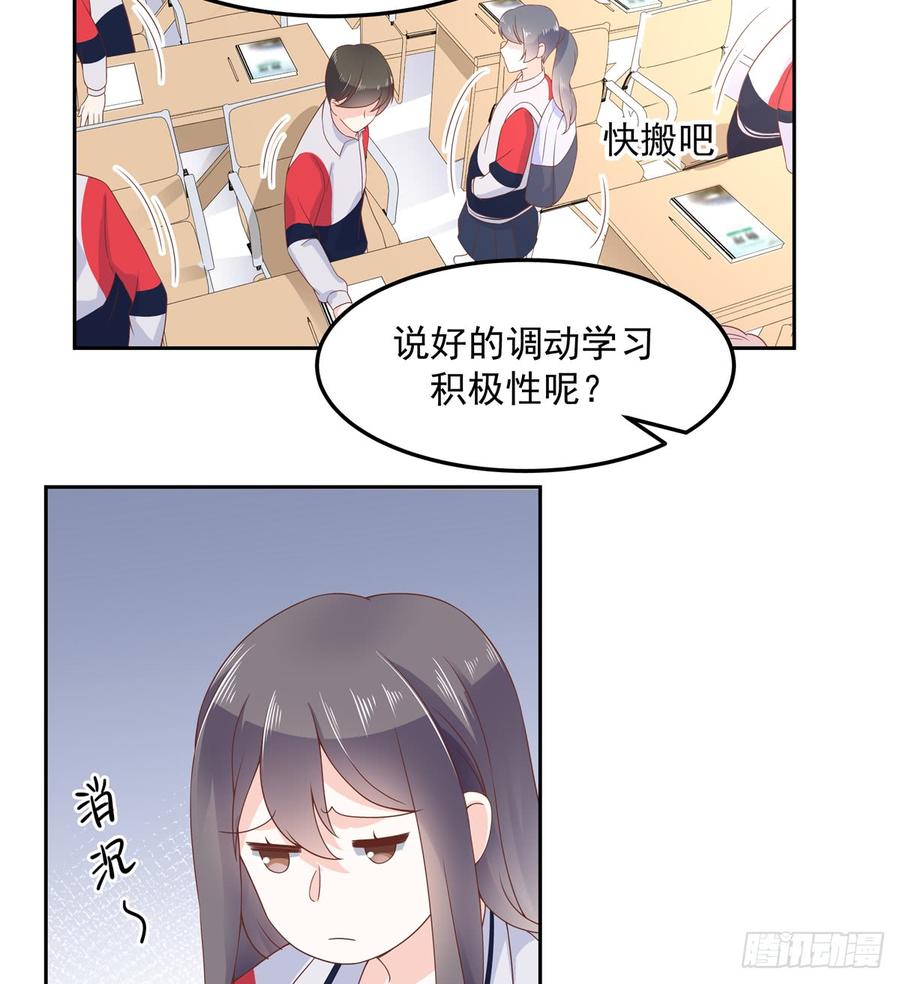 《国民校草是女生》漫画最新章节第六十四话 你也是九殿粉丝？免费下拉式在线观看章节第【41】张图片