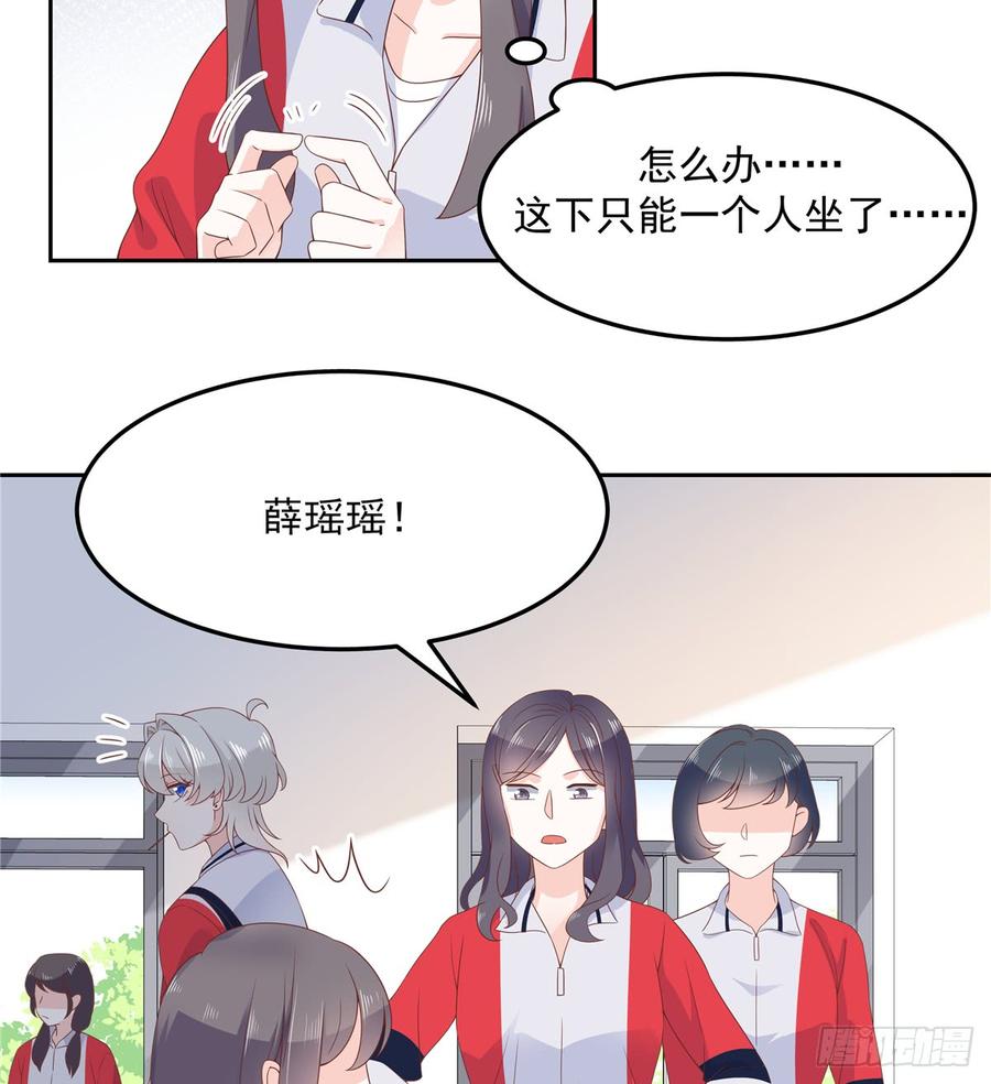 《国民校草是女生》漫画最新章节第六十四话 你也是九殿粉丝？免费下拉式在线观看章节第【42】张图片