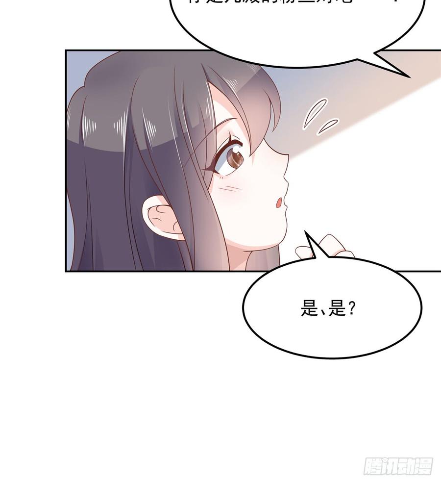 《国民校草是女生》漫画最新章节第六十四话 你也是九殿粉丝？免费下拉式在线观看章节第【44】张图片