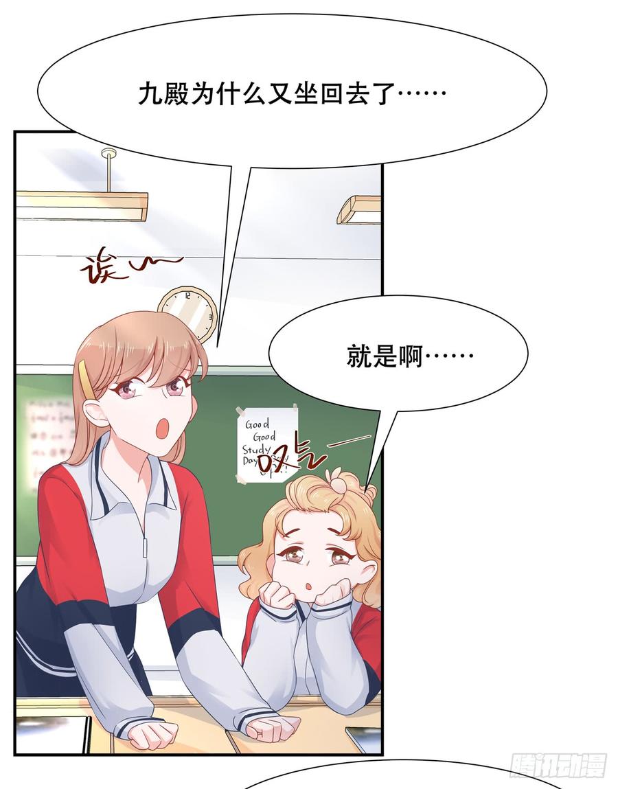 《国民校草是女生》漫画最新章节第六十五话 独自美丽傅小九免费下拉式在线观看章节第【16】张图片