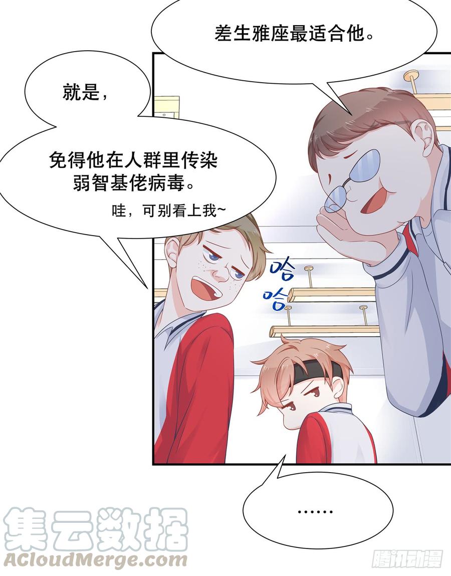 《国民校草是女生》漫画最新章节第六十五话 独自美丽傅小九免费下拉式在线观看章节第【17】张图片