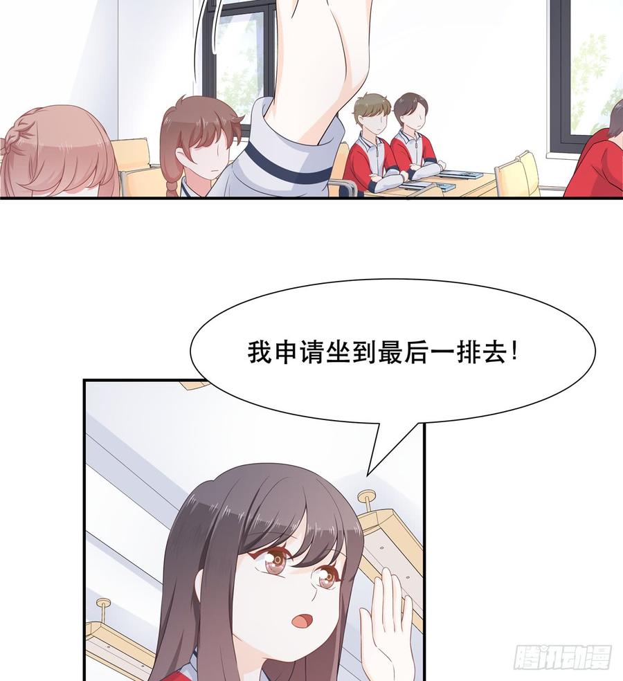 《国民校草是女生》漫画最新章节第六十五话 独自美丽傅小九免费下拉式在线观看章节第【24】张图片