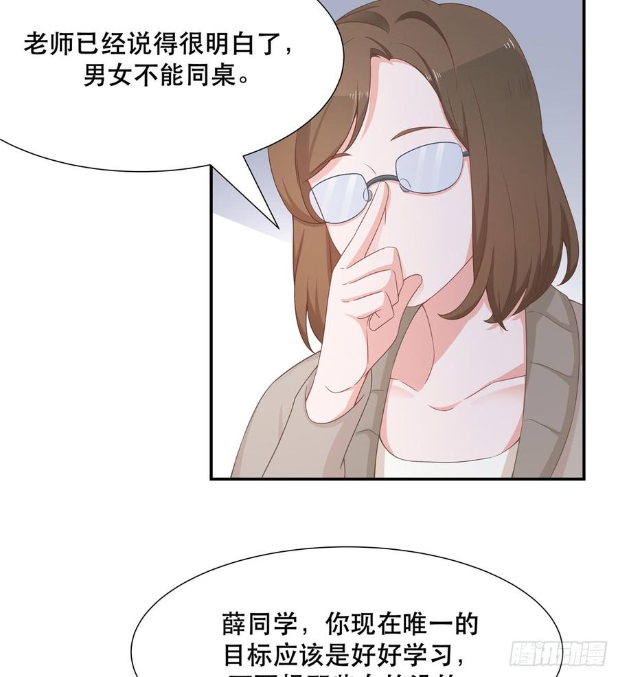 《国民校草是女生》漫画最新章节第六十五话 独自美丽傅小九免费下拉式在线观看章节第【27】张图片