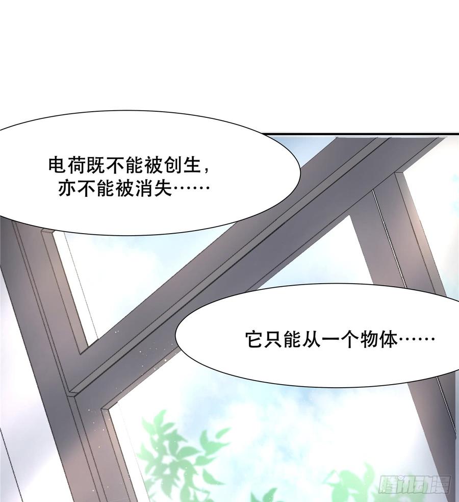 《国民校草是女生》漫画最新章节第六十五话 独自美丽傅小九免费下拉式在线观看章节第【40】张图片