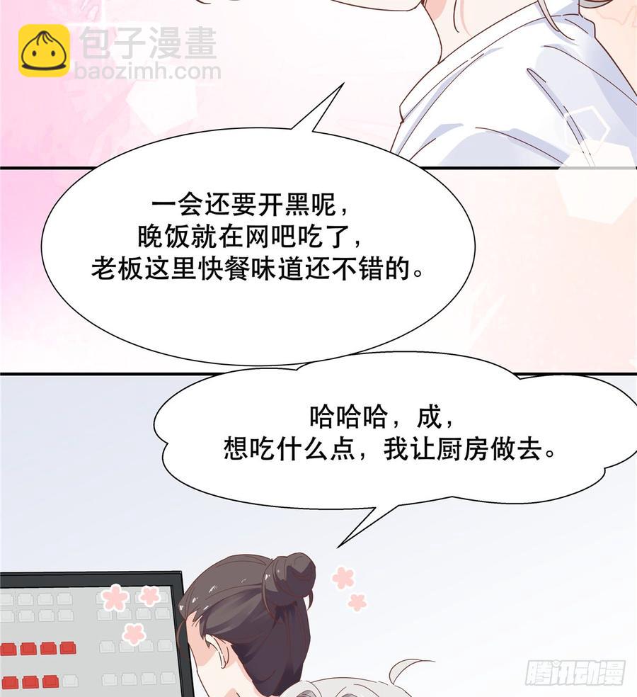 《国民校草是女生》漫画最新章节第六十六话 队友面基，横扫C区免费下拉式在线观看章节第【26】张图片