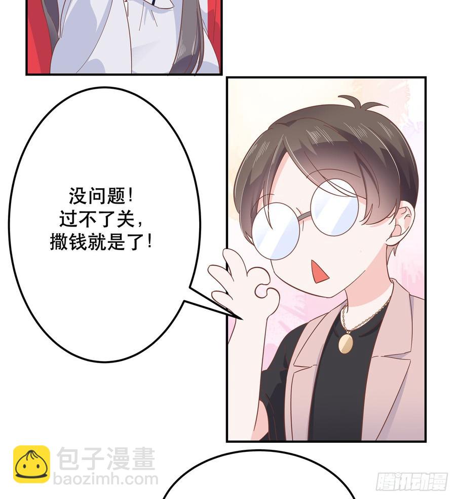 《国民校草是女生》漫画最新章节第六十六话 队友面基，横扫C区免费下拉式在线观看章节第【34】张图片