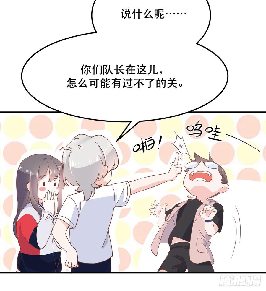 《国民校草是女生》漫画最新章节第六十六话 队友面基，横扫C区免费下拉式在线观看章节第【35】张图片