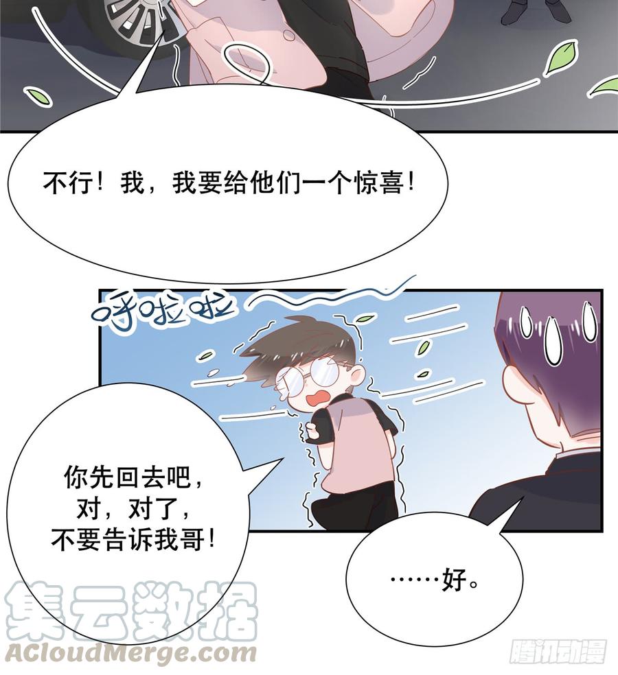 《国民校草是女生》漫画最新章节第六十六话 队友面基，横扫C区免费下拉式在线观看章节第【8】张图片