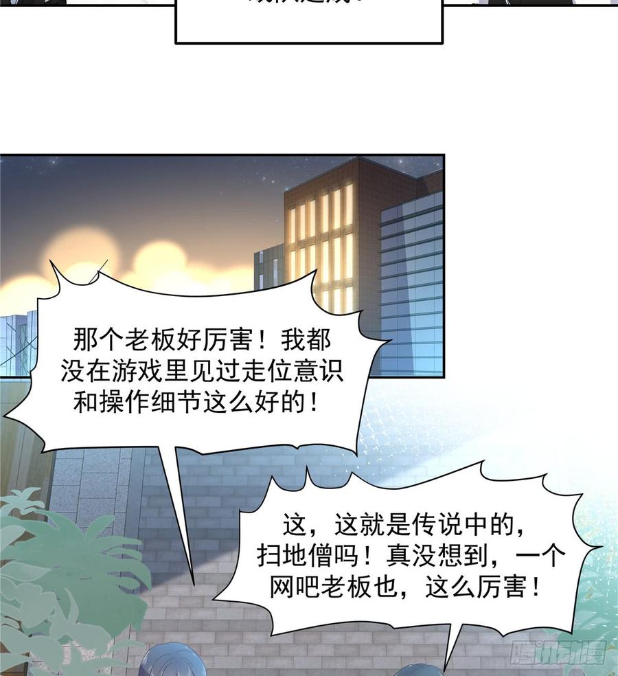 《国民校草是女生》漫画最新章节第六十八话 谁才是废物点心免费下拉式在线观看章节第【11】张图片