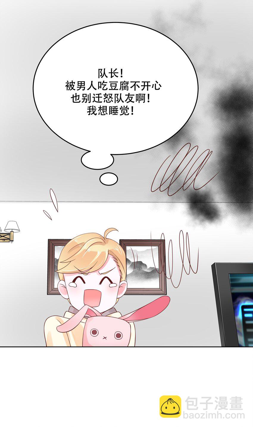 《国民校草是女生》漫画最新章节第八话 K!O!免费下拉式在线观看章节第【26】张图片