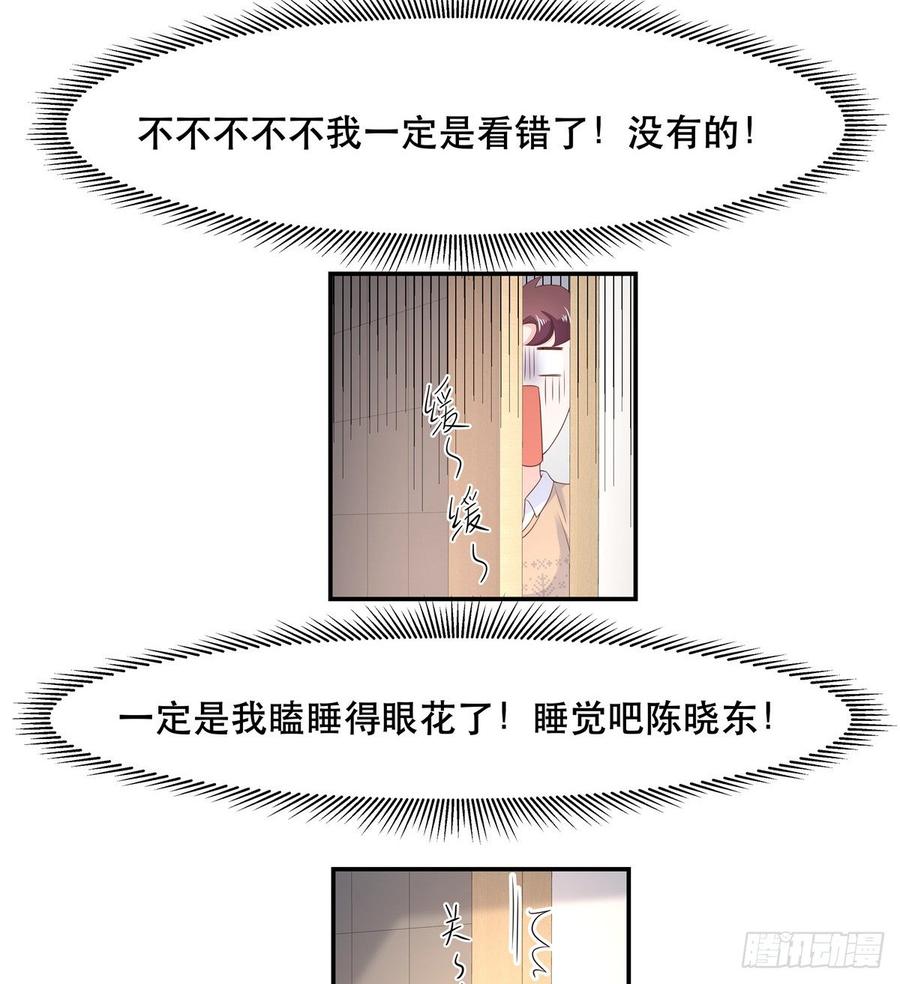 《国民校草是女生》漫画最新章节第七十二话 你是男人，你懂的免费下拉式在线观看章节第【24】张图片