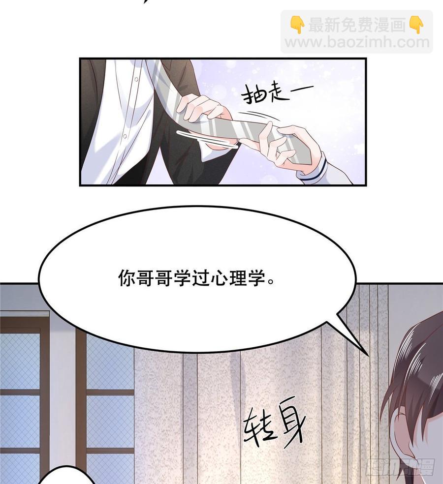 《国民校草是女生》漫画最新章节第七十二话 你是男人，你懂的免费下拉式在线观看章节第【31】张图片