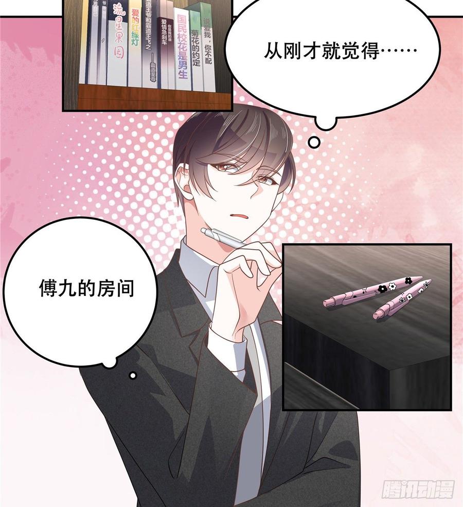 《国民校草是女生》漫画最新章节第七十二话 你是男人，你懂的免费下拉式在线观看章节第【7】张图片