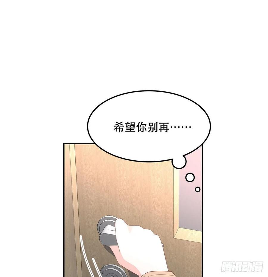 《国民校草是女生》漫画最新章节第七十四话 你打算怎么睡免费下拉式在线观看章节第【13】张图片