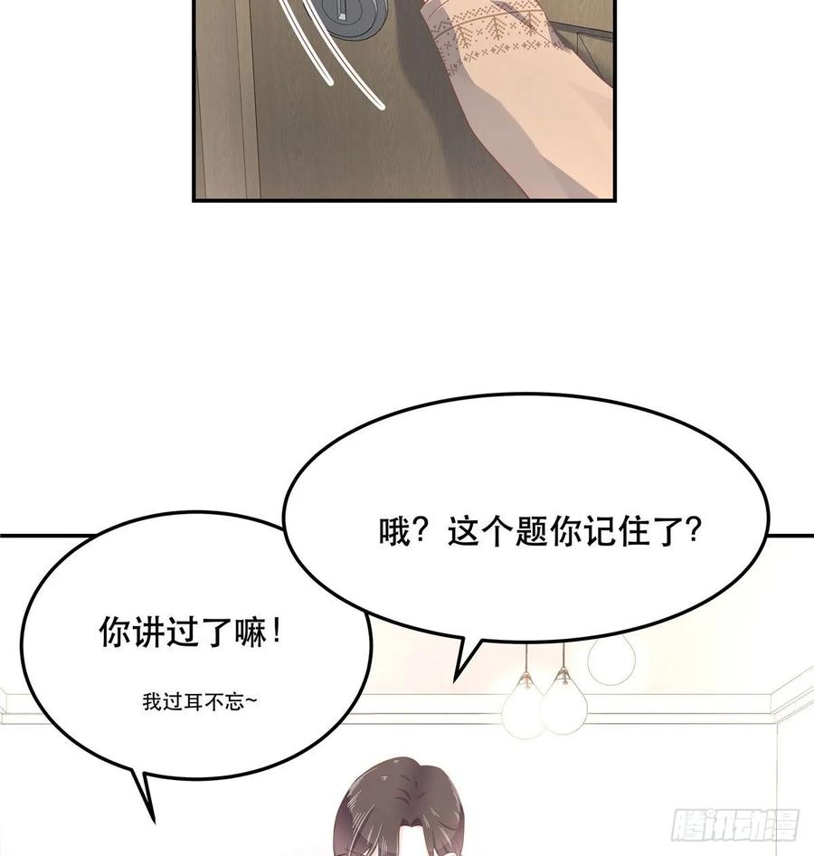 《国民校草是女生》漫画最新章节第七十四话 你打算怎么睡免费下拉式在线观看章节第【14】张图片