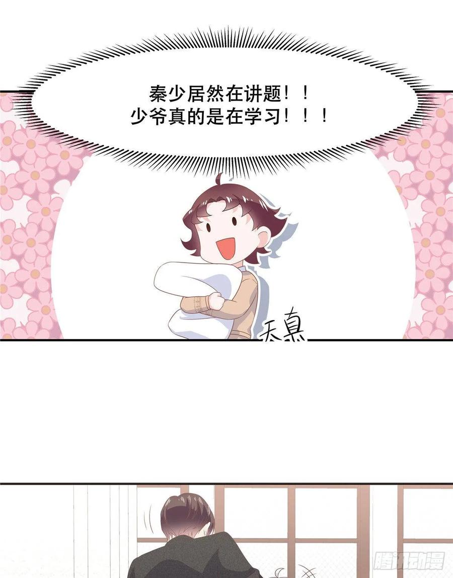 《国民校草是女生》漫画最新章节第七十四话 你打算怎么睡免费下拉式在线观看章节第【16】张图片